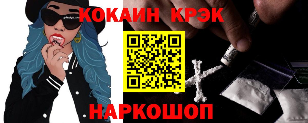 Кокаин Columbia Валуйки