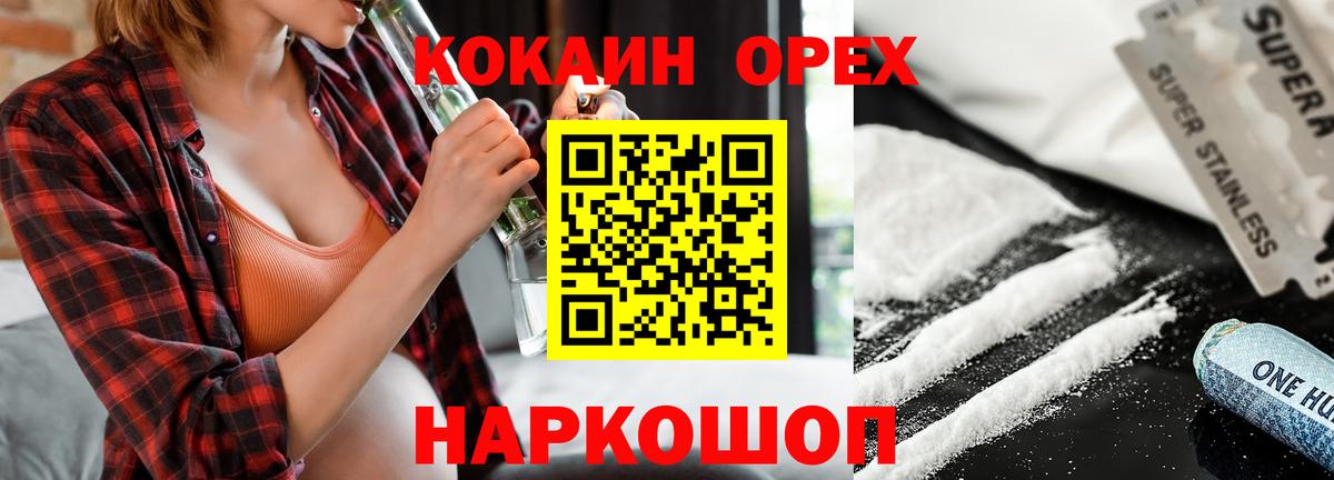 COCAIN Эквадор  Вход с VPN  Валуйки 
