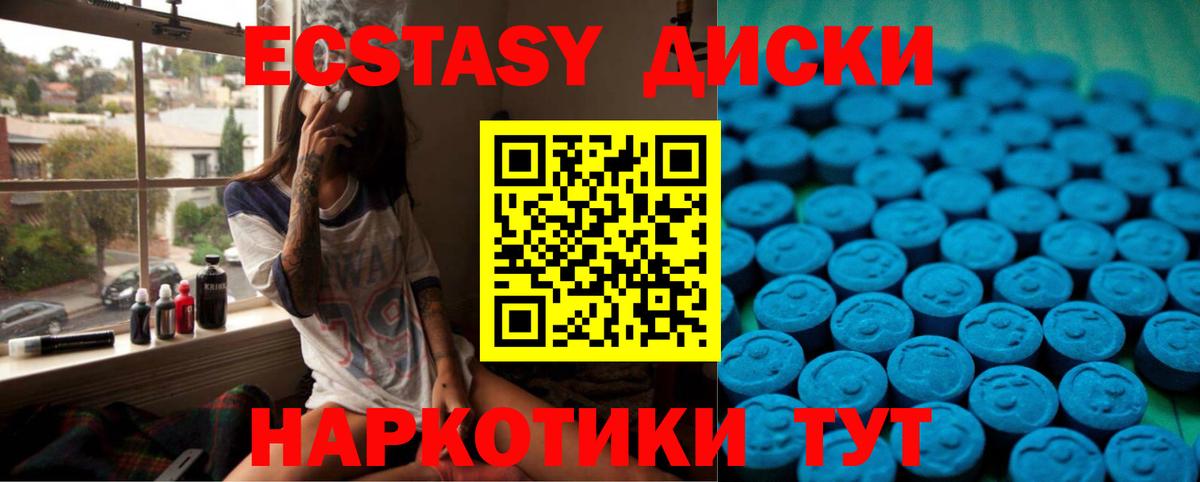 Валуйки  ЭКСТАЗИ  Вход с VPN  ЭКСТАЗИ таблы 