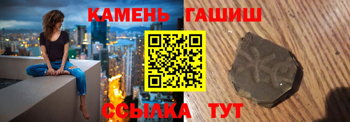 ГАШИШ  Гашиш Cannabis  Вход с VPN  Валуйки  ГАШИШ гарик 