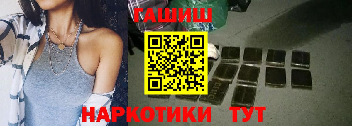 Гашиш hashish Валуйки