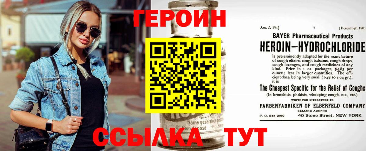 Героин Афган Валуйки