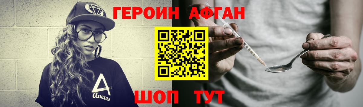 Валуйки  Героин хмурый  Вход с VPN 