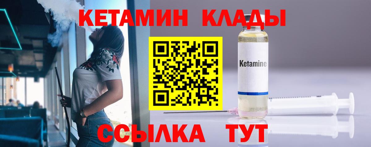 Кетамин ketamine  Вход с VPN  Валуйки  Кетамин VHQ 