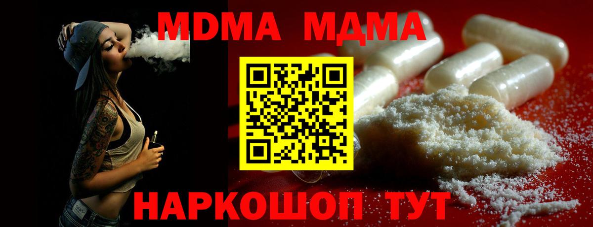 MDMA молли Валуйки