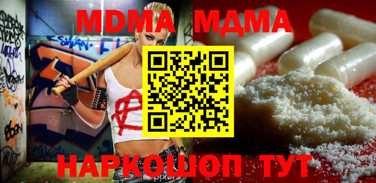 MDMA Molly  МДМА  Вход с VPN  Валуйки  MDMA молли 