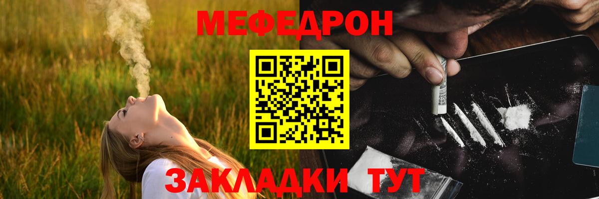МЕФ кристаллы Валуйки