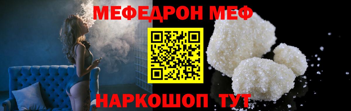 Валуйки  Мефедрон  МЯУ-МЯУ мяу мяу  Вход с VPN  МЯУ-МЯУ 4 MMC  МЕФ 