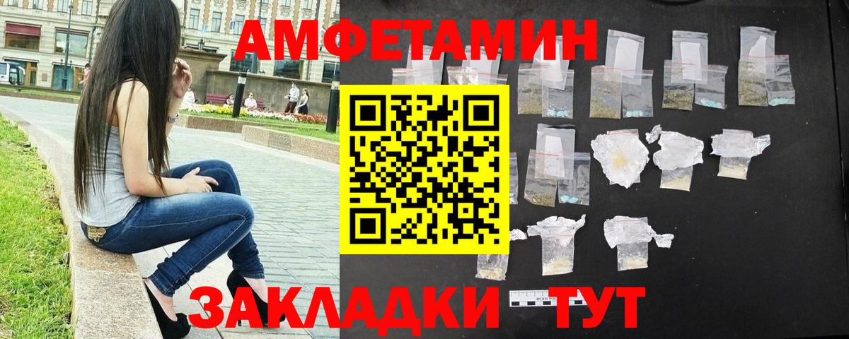 Метамфетамин винт  Вход с VPN  Валуйки 