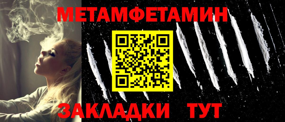 Метамфетамин Methamphetamine Валуйки