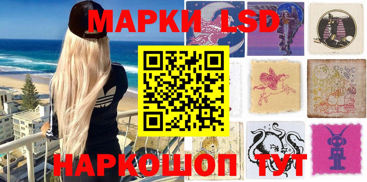 Марки NBOMe 1,8мг Валуйки