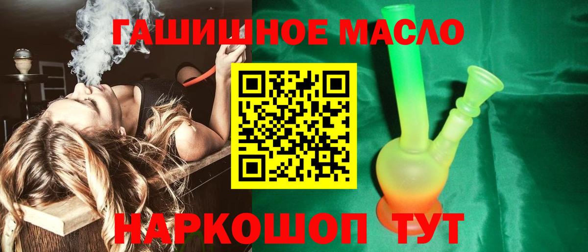 Дистиллят ТГК вейп с тгк Валуйки