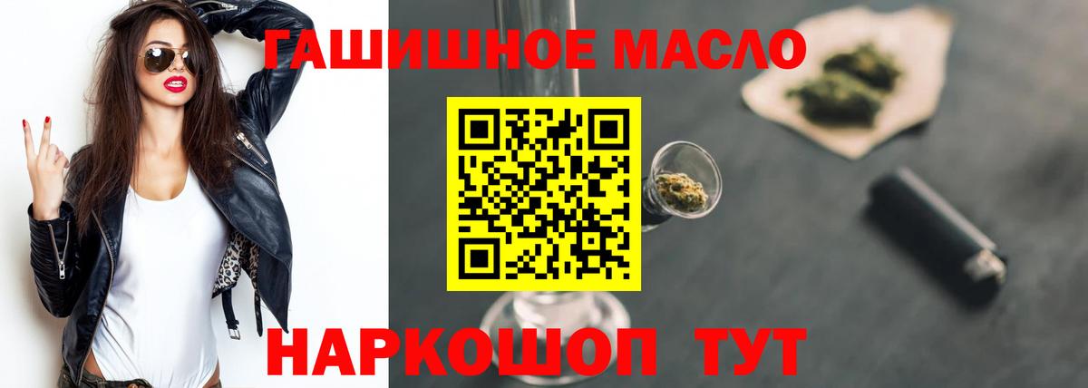 Валуйки  ТГК жижа  Вход с VPN  Дистиллят ТГК концентрат 