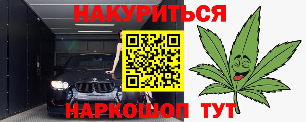 Каннабис White Widow  МАРИХУАНА MAZAR  Бошки марихуана AK-47  Вход с VPN  Валуйки 