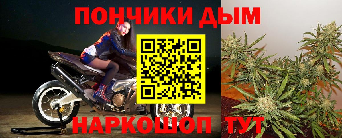 Канабис Bruce Banner Валуйки